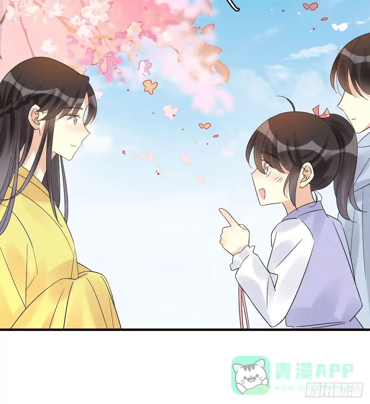 《神女大人套路多》68.玉之迷（3） 第11页