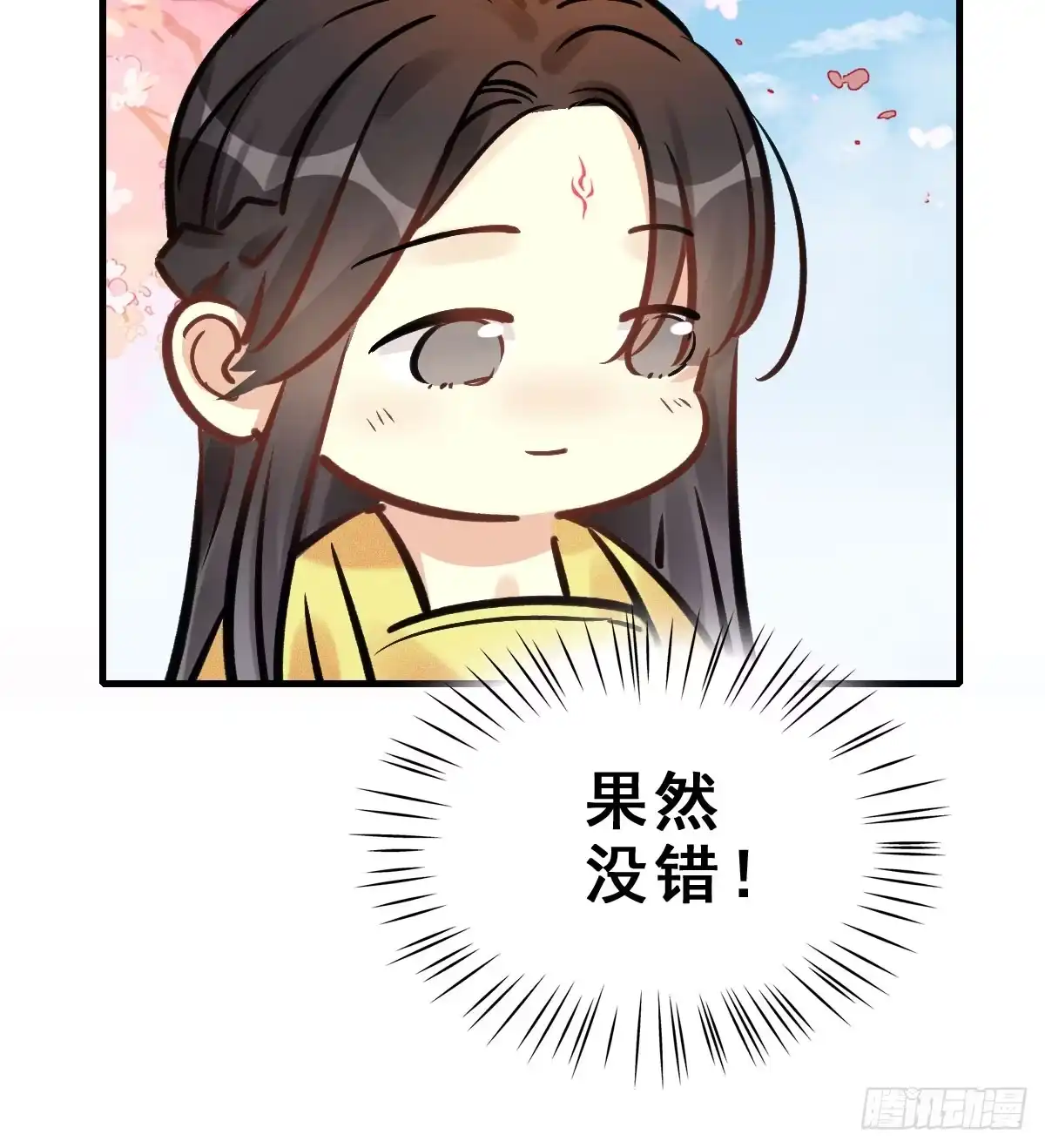 《神女大人套路多》68.玉之迷（3） 第23页