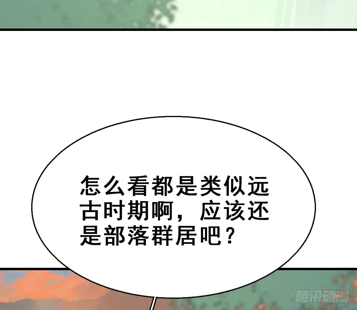 《神女大人套路多》68.玉之迷（3） 第52页