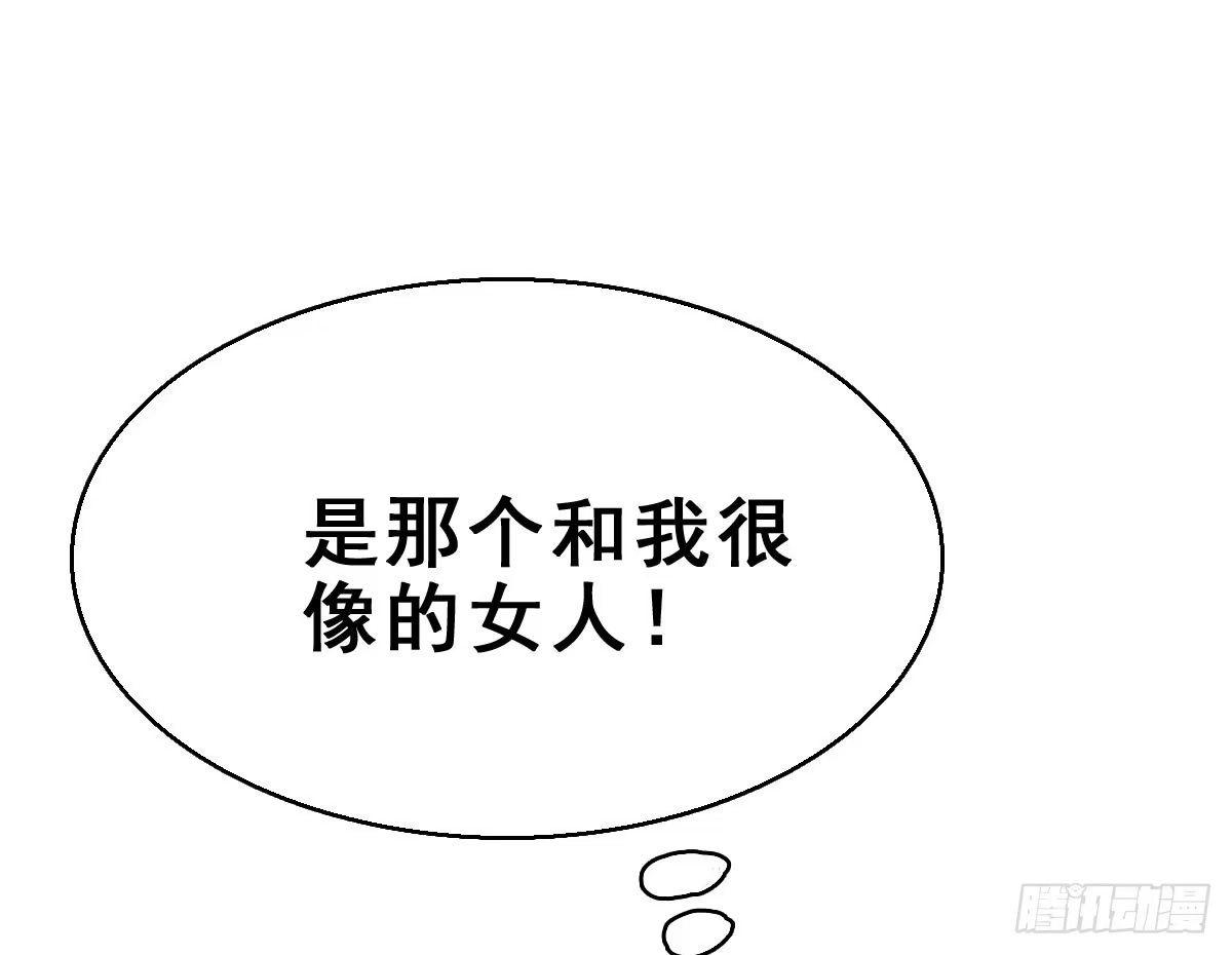 《神女大人套路多》68.玉之迷（3） 第4页