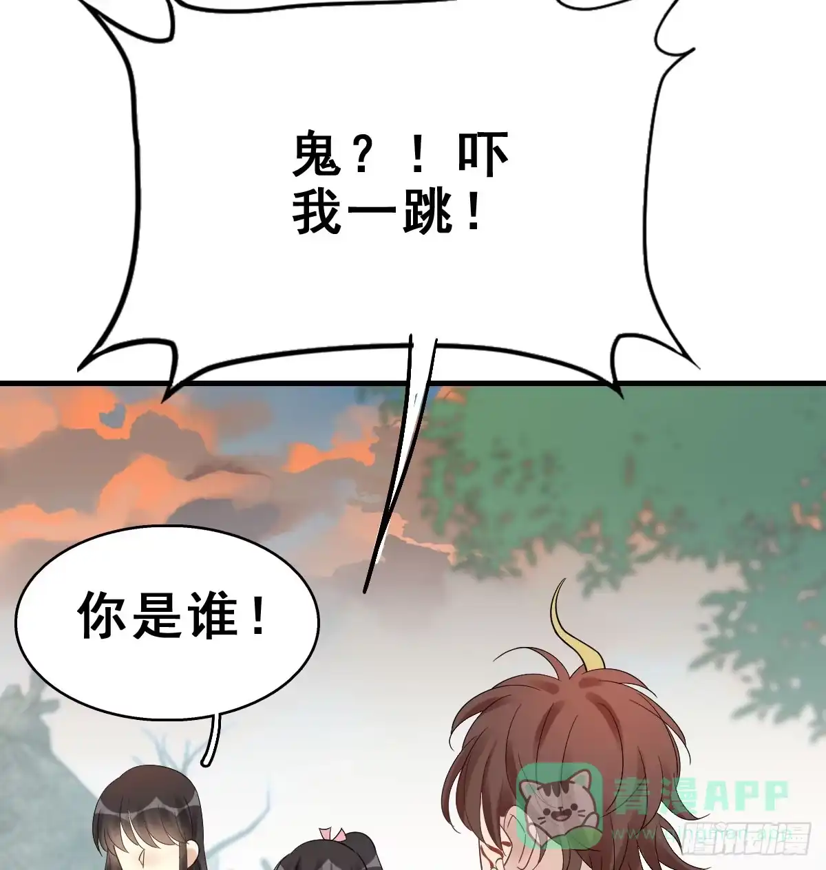 《神女大人套路多》68.玉之迷（3） 第56页