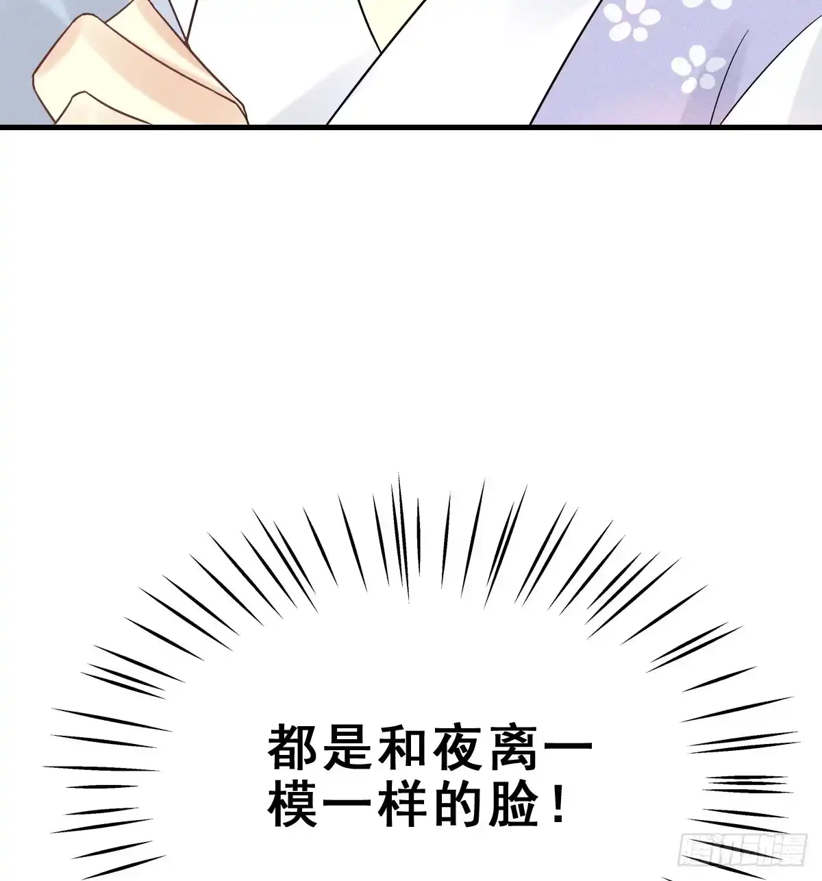 《神女大人套路多》68.玉之迷（3） 第68页