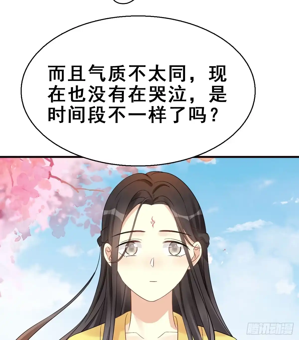 《神女大人套路多》68.玉之迷（3） 第8页