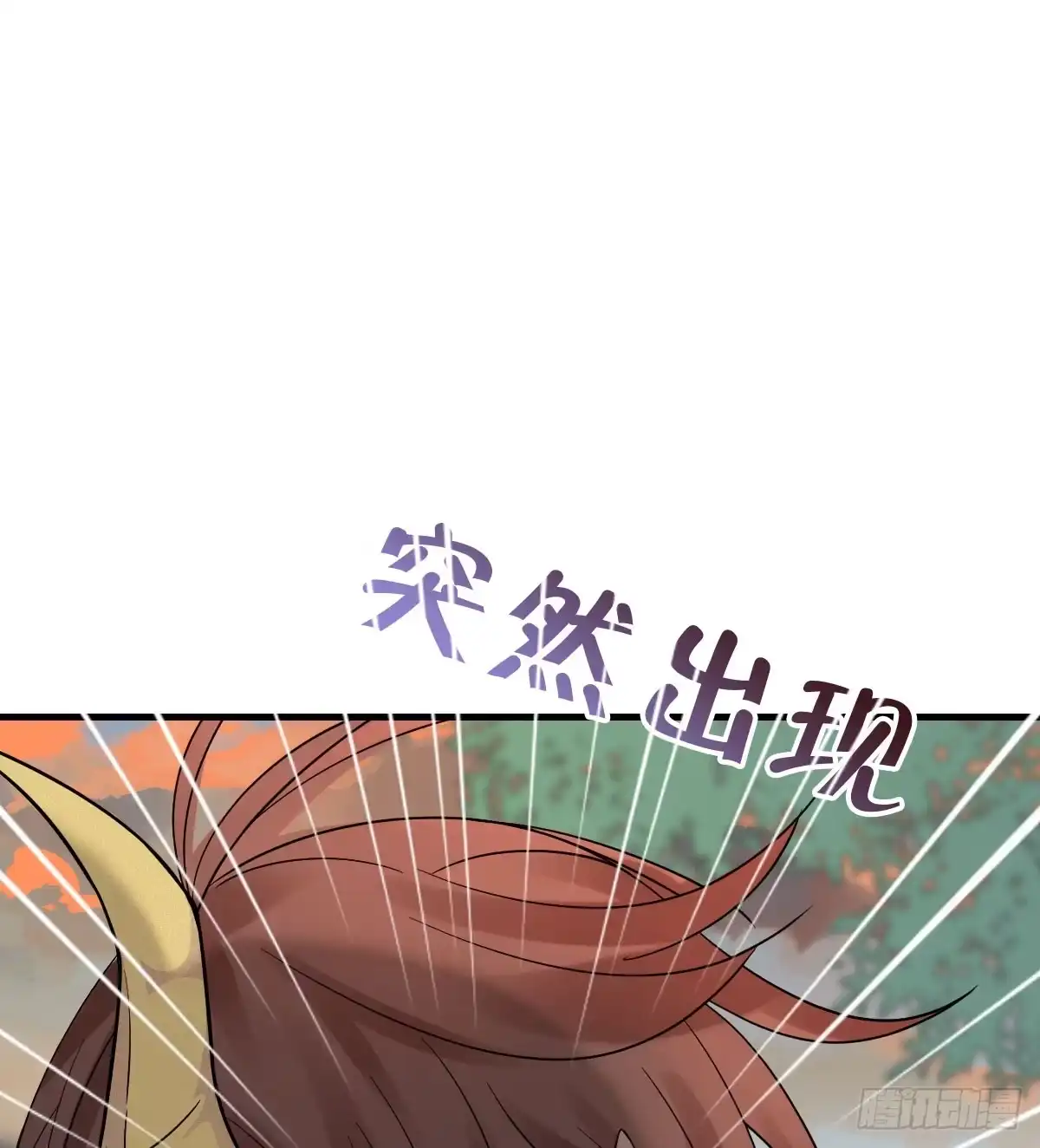 《神女大人套路多》68.玉之迷（3） 第54页