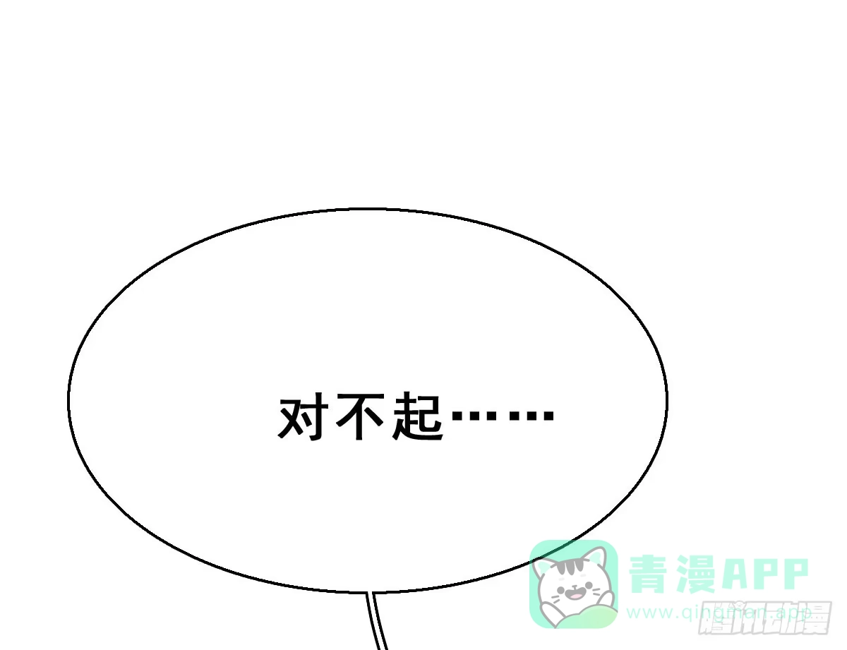 《神女大人套路多》68.玉之迷（3） 第16页