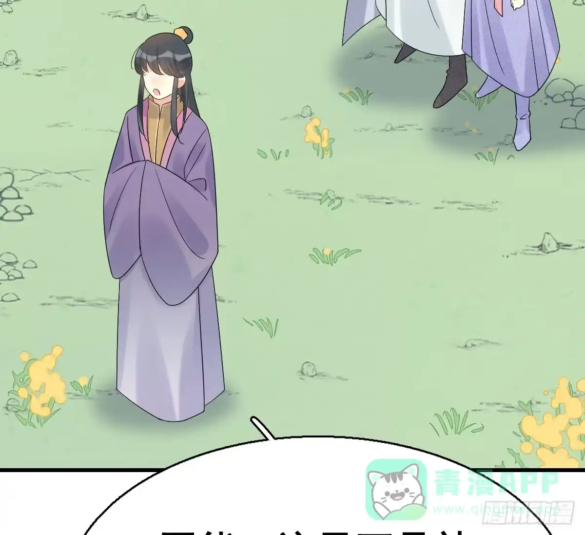 《神女大人套路多》68.玉之迷（3） 第41页