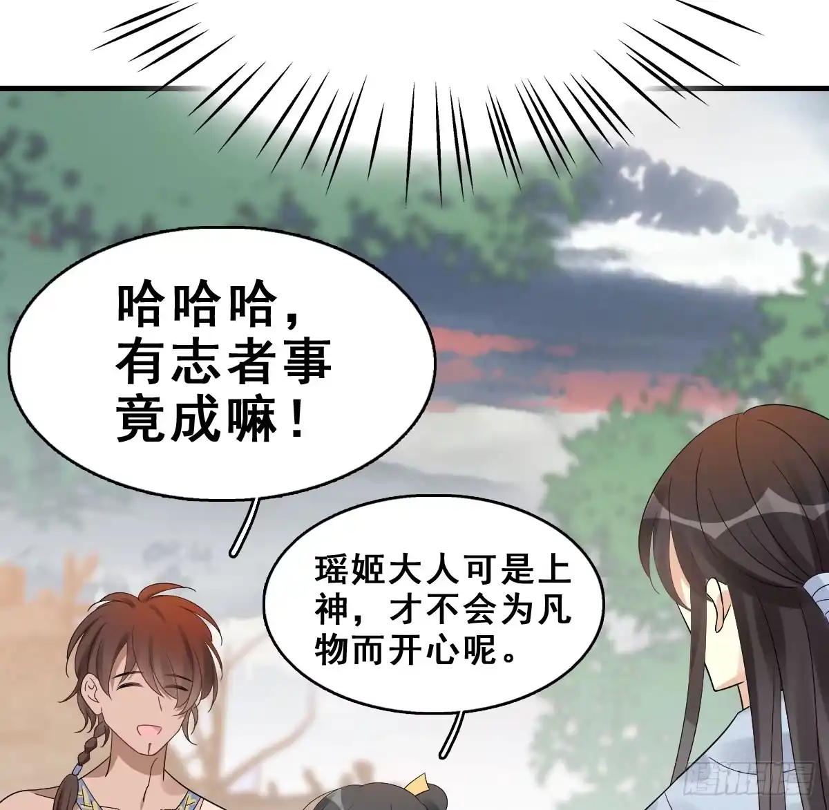 《神女大人套路多》68.玉之迷（3） 第69页