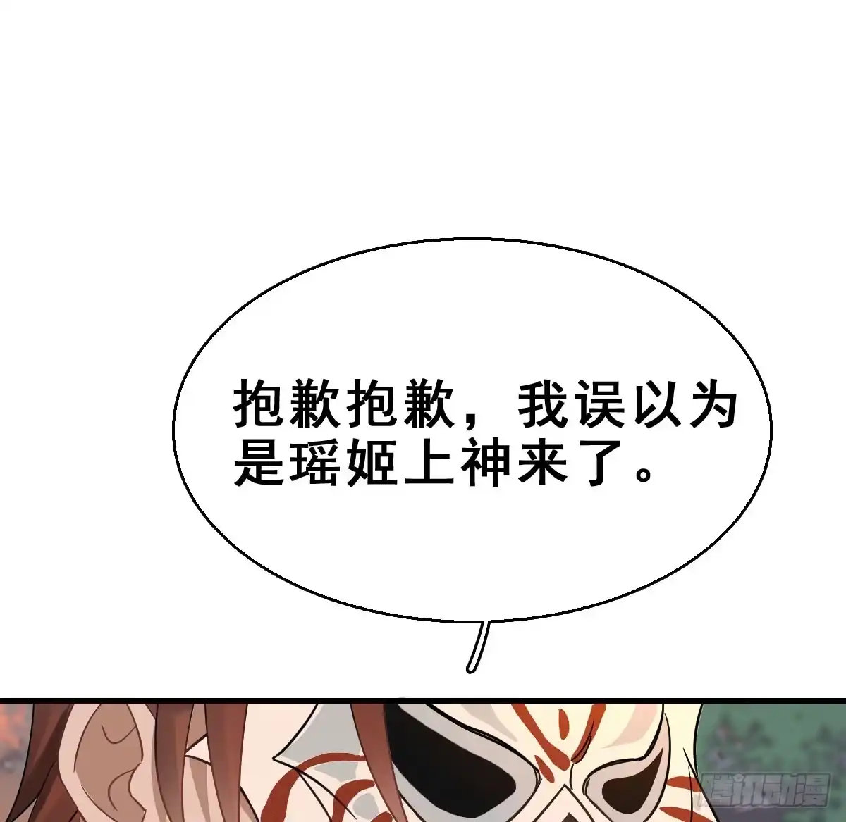 《神女大人套路多》68.玉之迷（3） 第62页