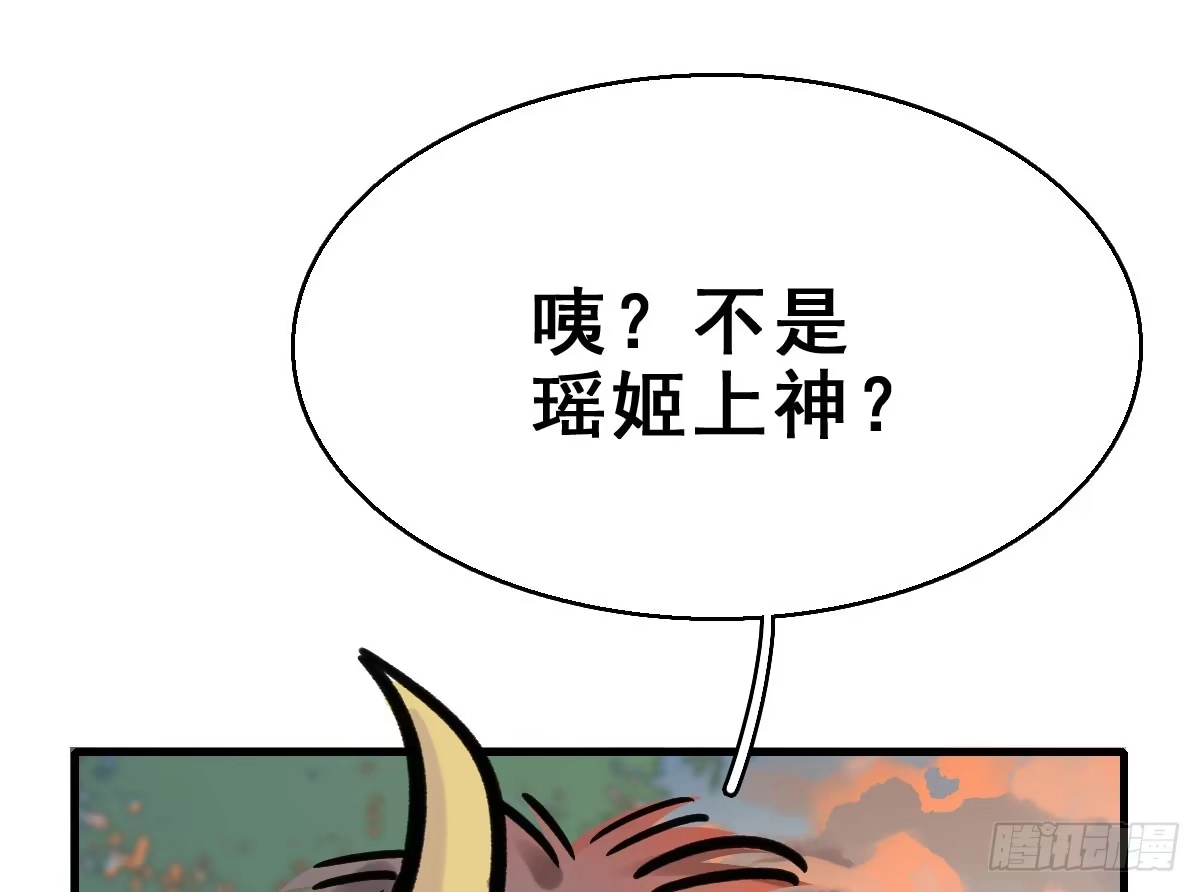 《神女大人套路多》68.玉之迷（3） 第58页