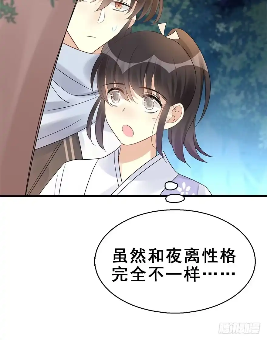 《神女大人套路多》69.玉之迷（4） 第25页