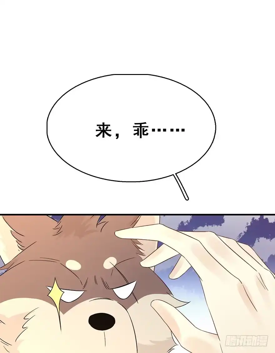 《神女大人套路多》69.玉之迷（4） 第48页