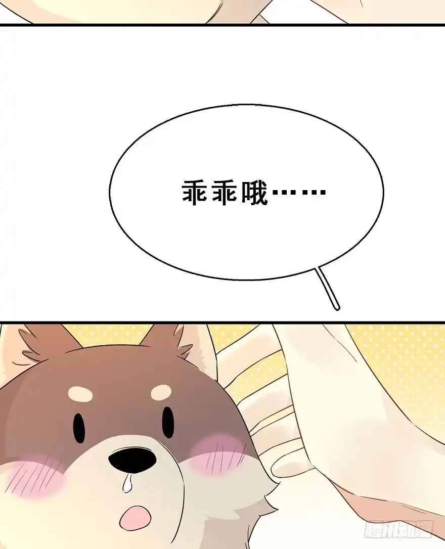 《神女大人套路多》69.玉之迷（4） 第49页