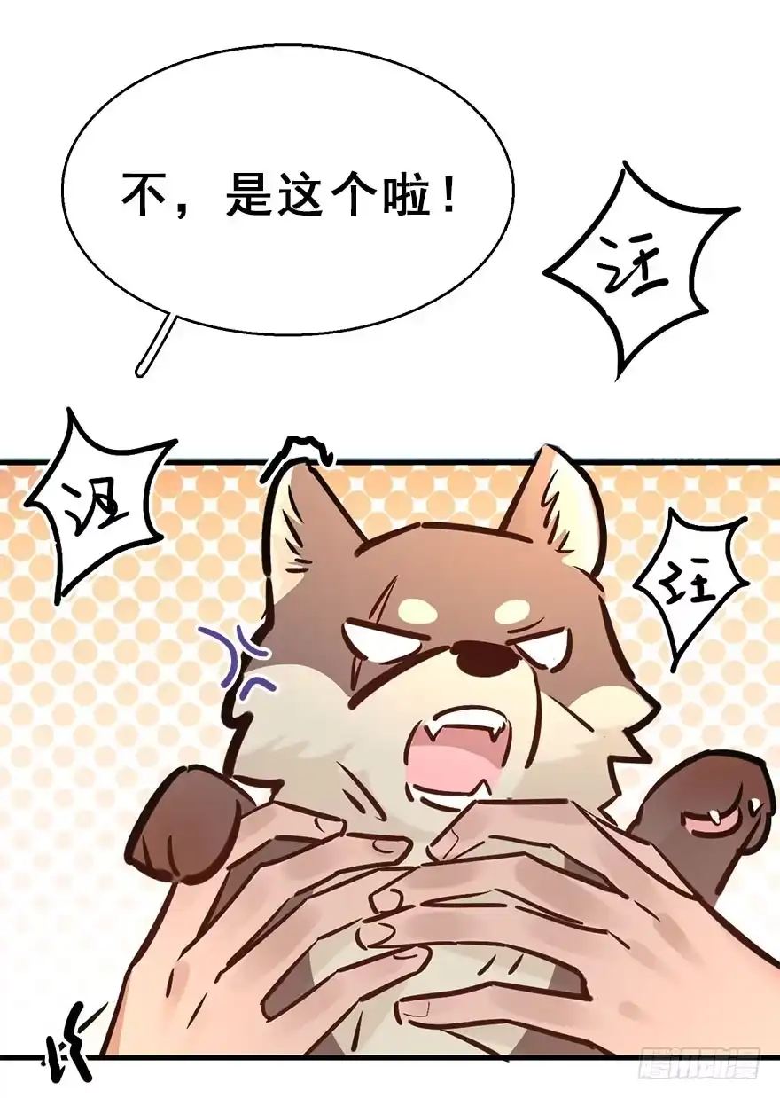 《神女大人套路多》69.玉之迷（4） 第38页