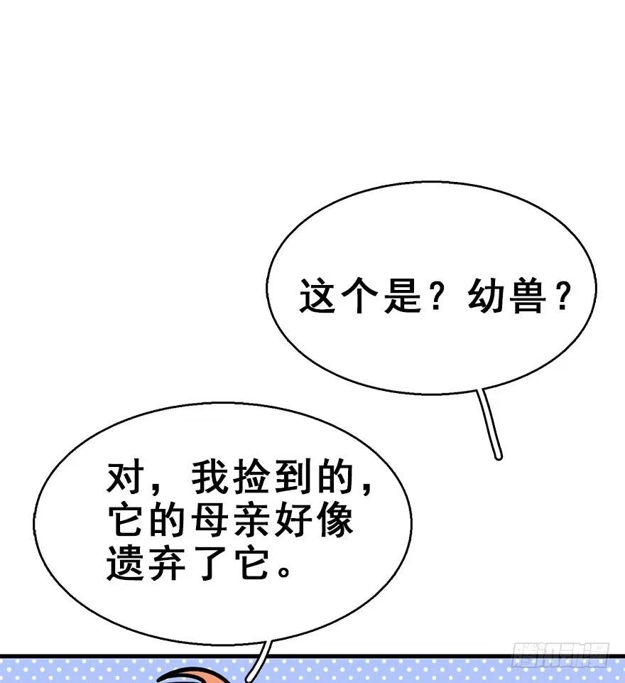 《神女大人套路多》69.玉之迷（4） 第39页