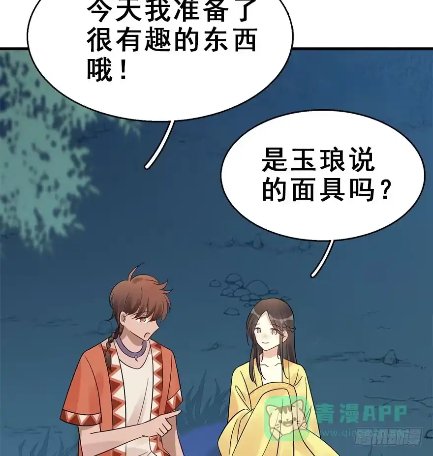 《神女大人套路多》69.玉之迷（4） 第36页