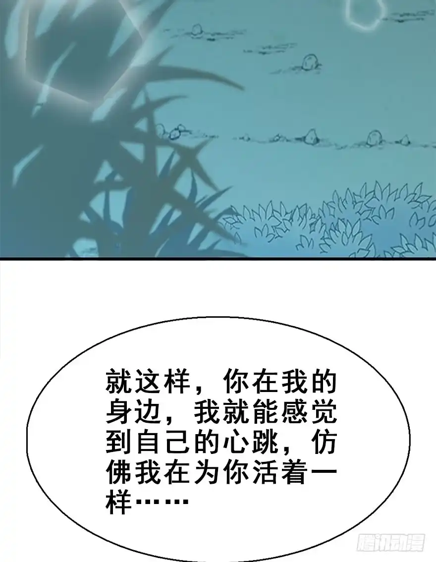 《神女大人套路多》69.玉之迷（4） 第57页