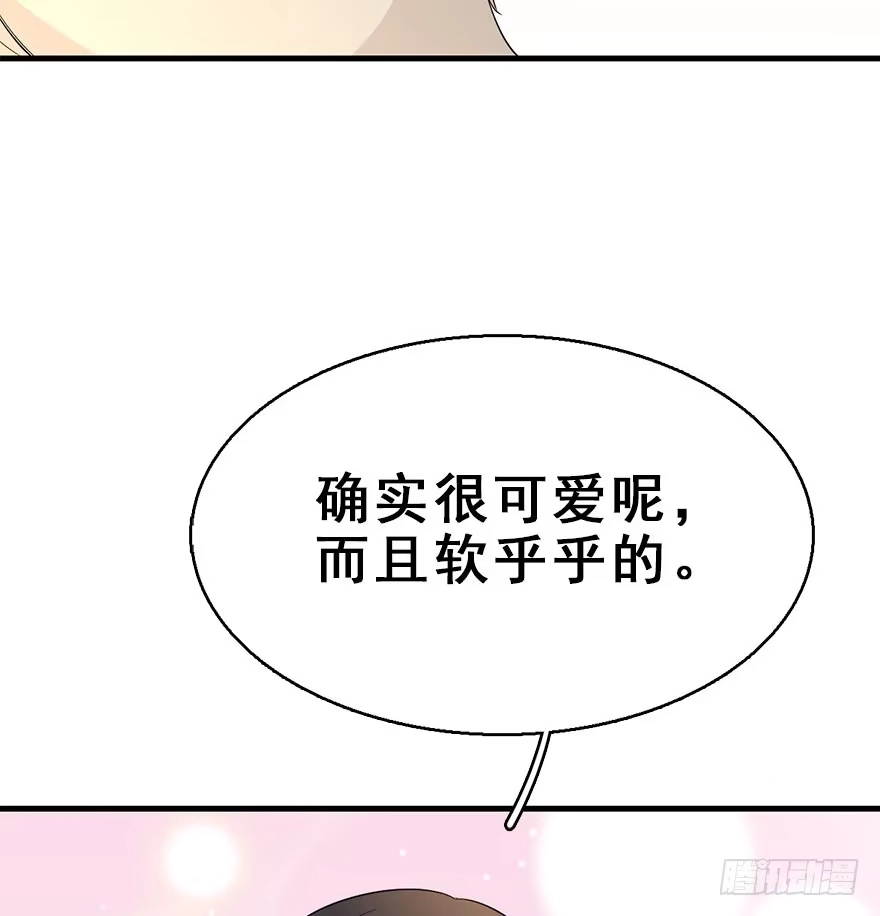 《神女大人套路多》69.玉之迷（4） 第50页