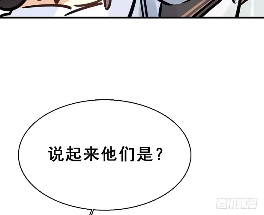 《神女大人套路多》69.玉之迷（4） 第7页