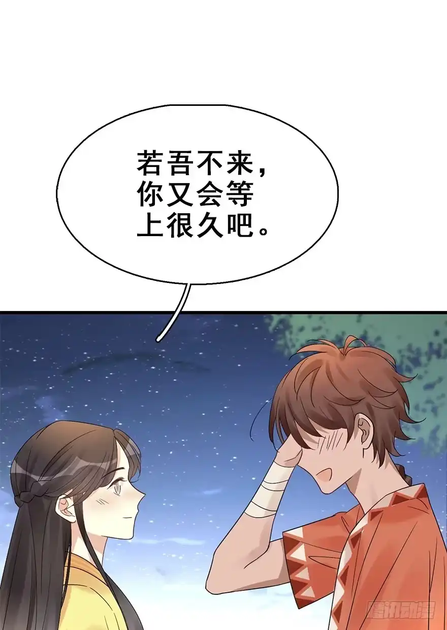 《神女大人套路多》69.玉之迷（4） 第33页