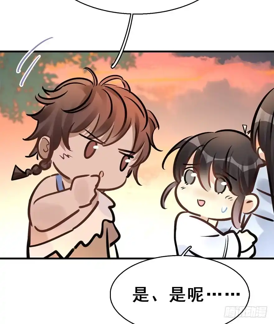 《神女大人套路多》69.玉之迷（4） 第10页