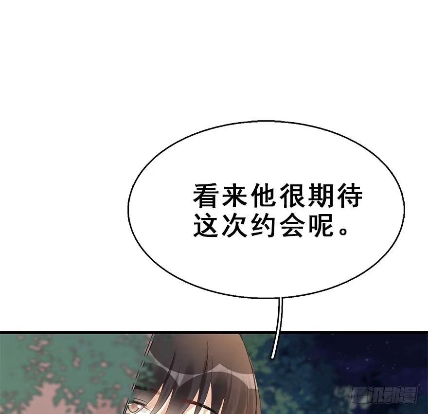 《神女大人套路多》69.玉之迷（4） 第24页