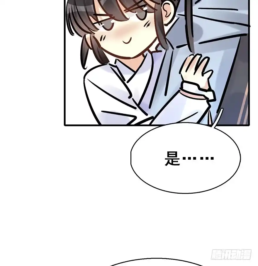 《神女大人套路多》69.玉之迷（4） 第19页