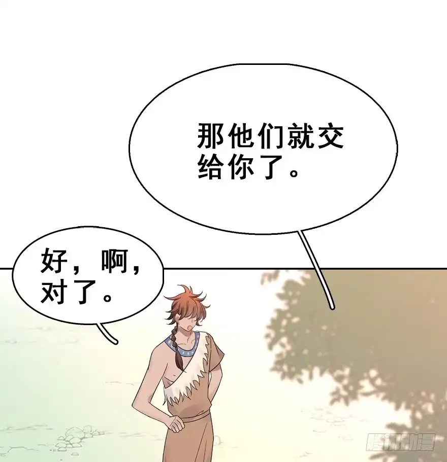 《神女大人套路多》69.玉之迷（4） 第14页