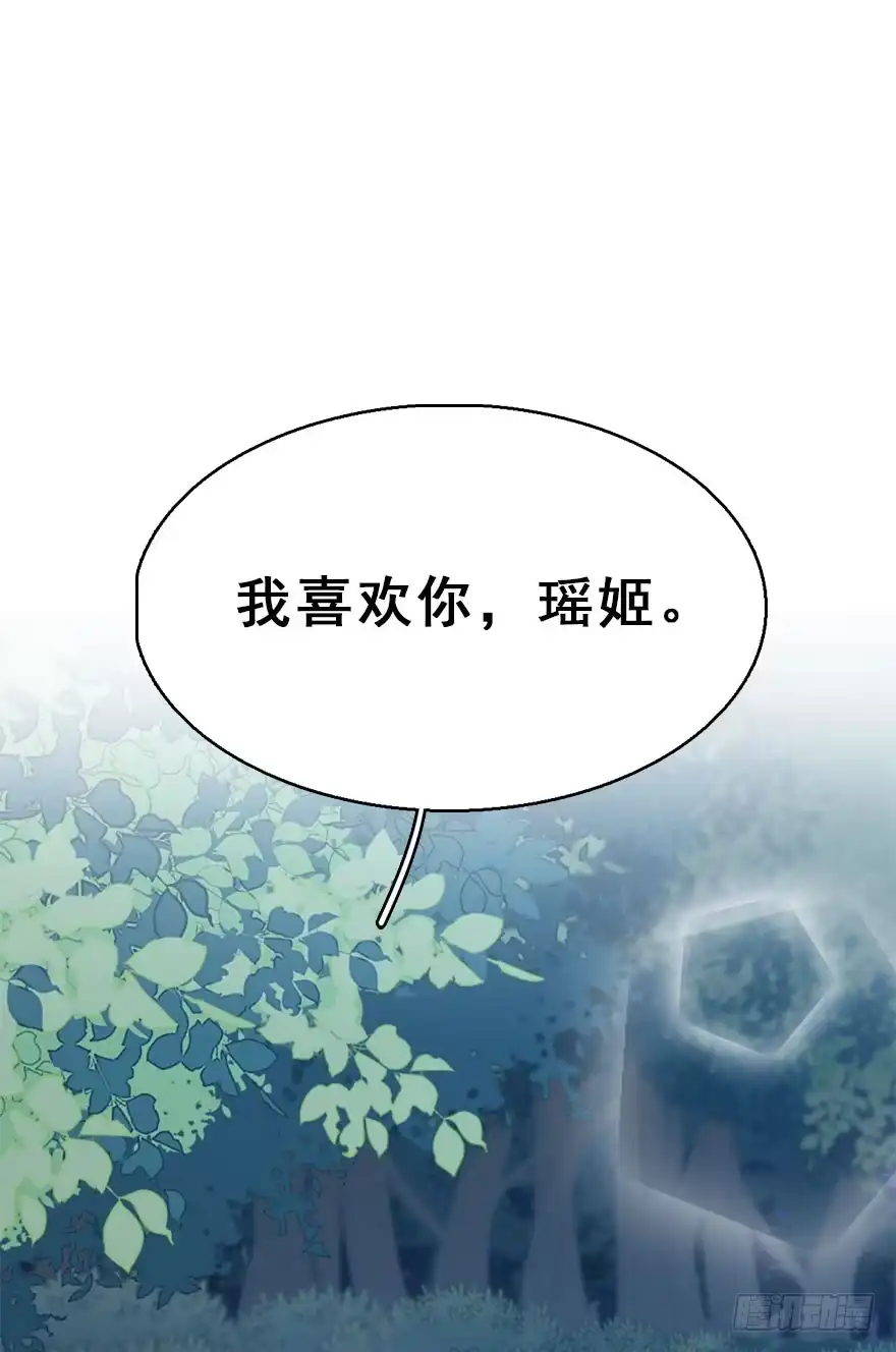 《神女大人套路多》69.玉之迷（4） 第55页