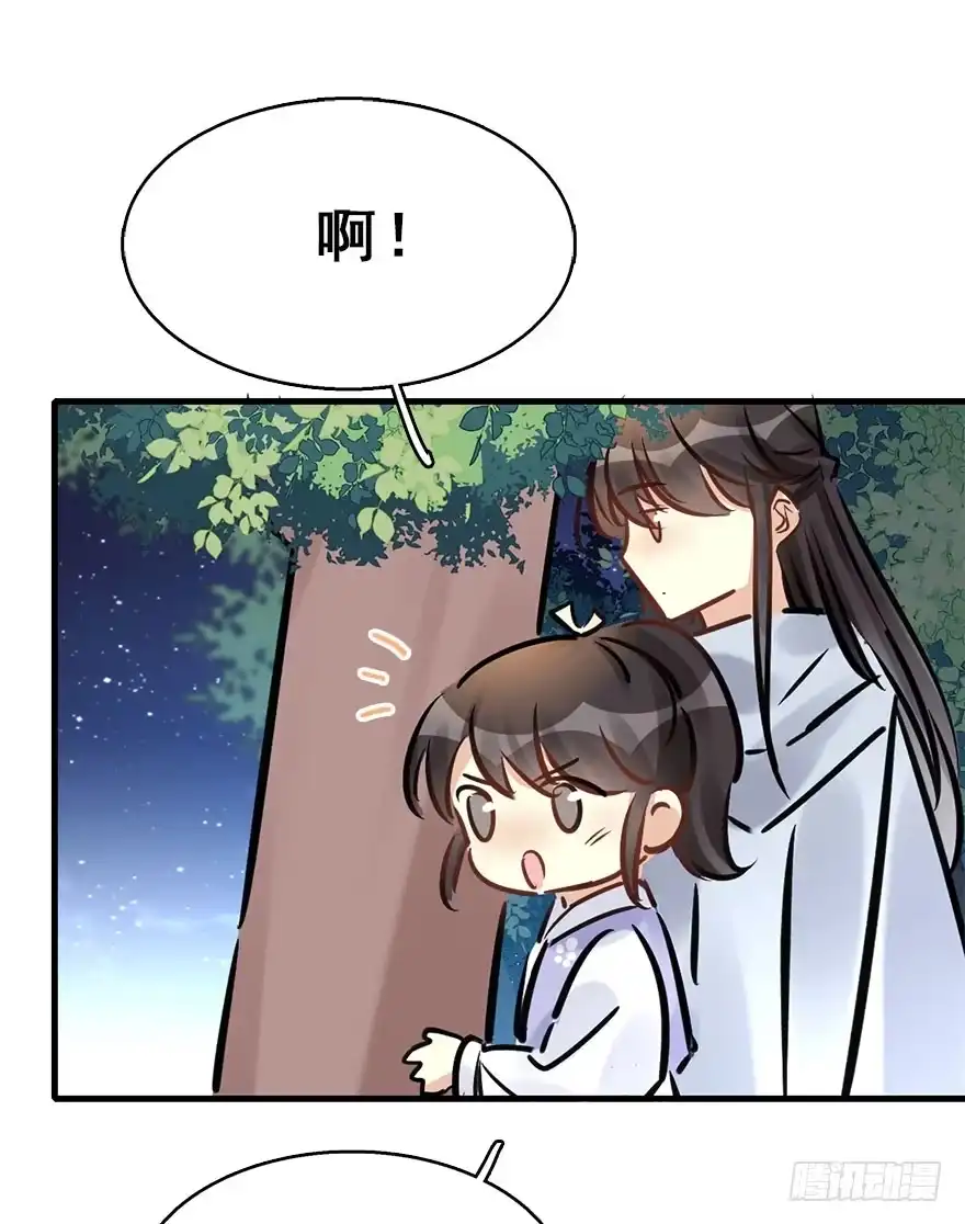 《神女大人套路多》69.玉之迷（4） 第29页