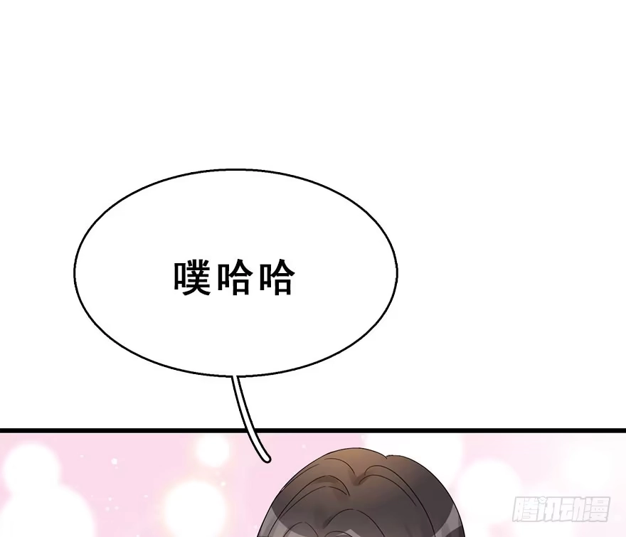 《神女大人套路多》69.玉之迷（4） 第45页