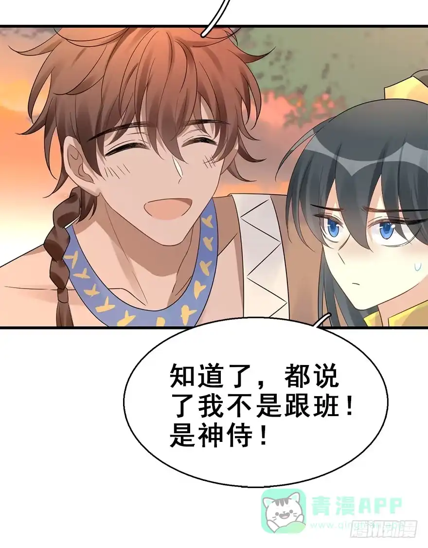 《神女大人套路多》69.玉之迷（4） 第16页