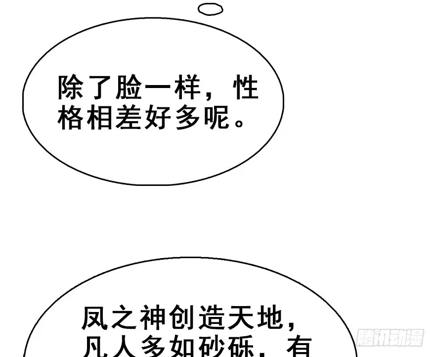 《神女大人套路多》69.玉之迷（4） 第12页