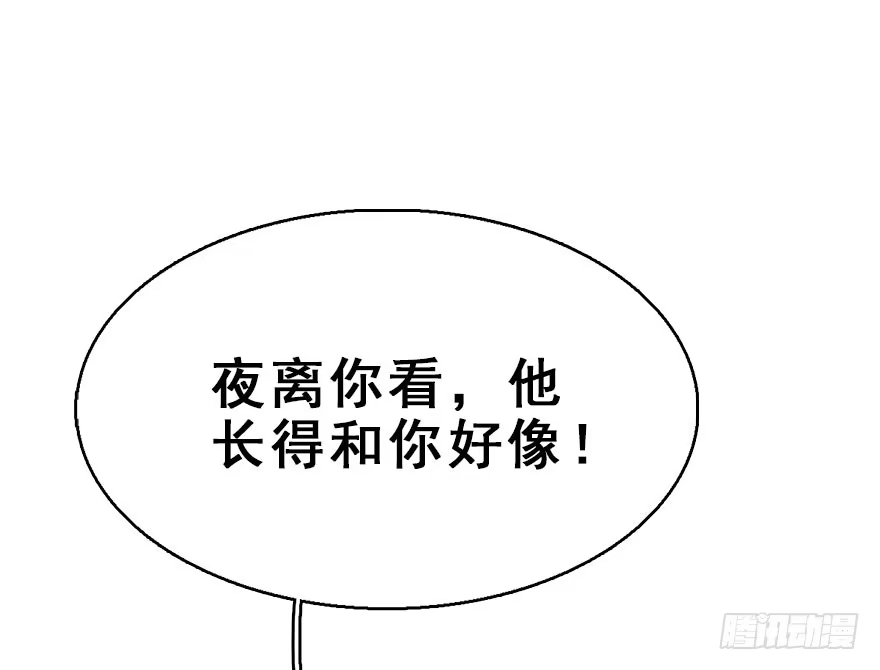 《神女大人套路多》69.玉之迷（4） 第4页
