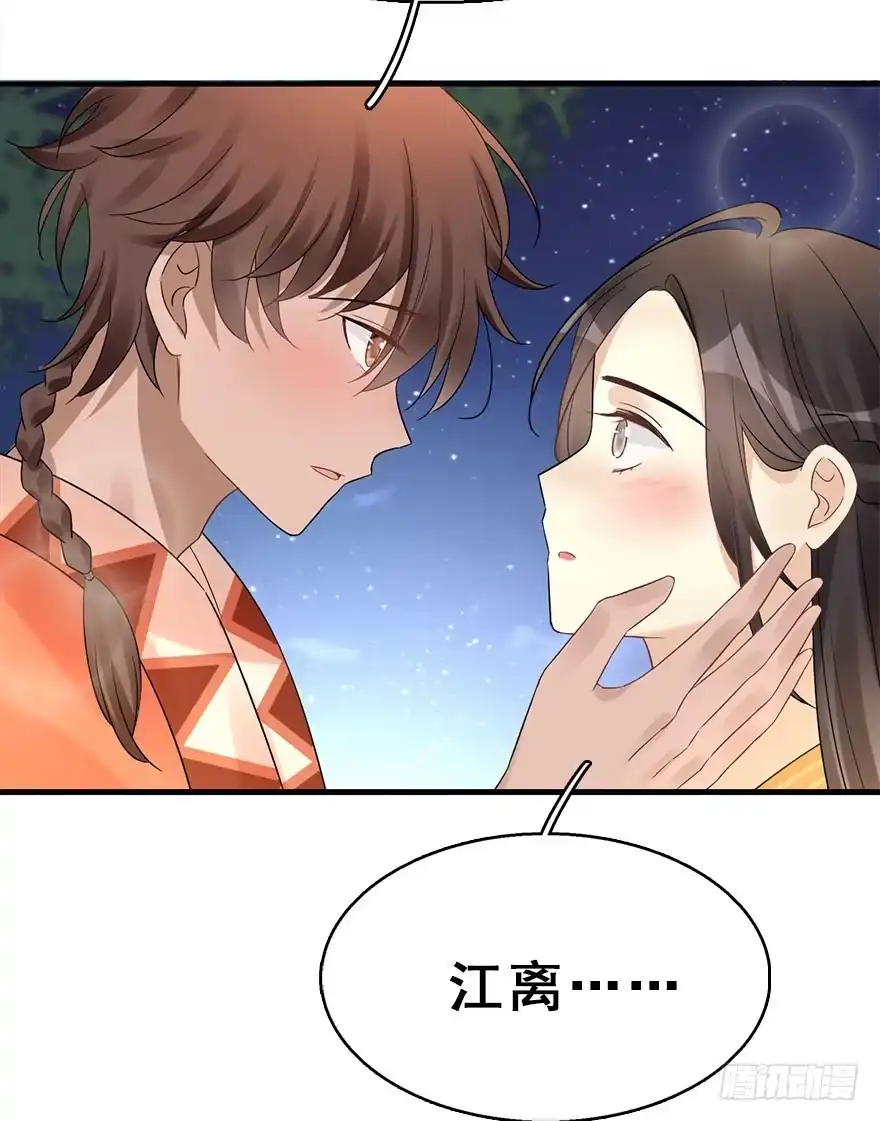 《神女大人套路多》69.玉之迷（4） 第58页