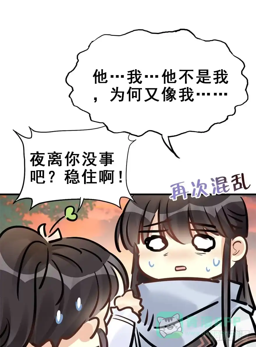 《神女大人套路多》69.玉之迷（4） 第6页