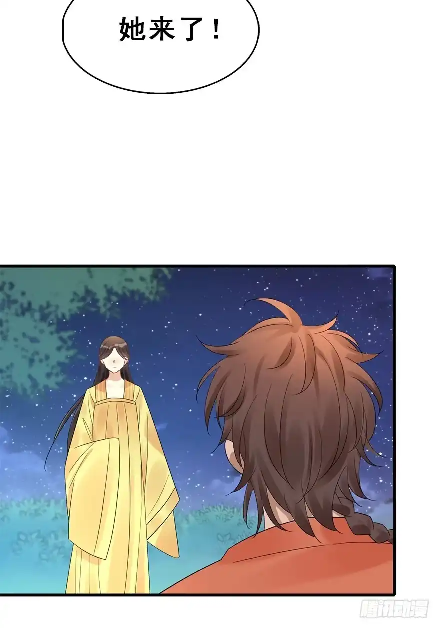 《神女大人套路多》69.玉之迷（4） 第30页