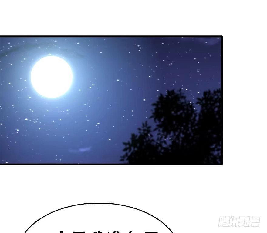 《神女大人套路多》69.玉之迷（4） 第35页