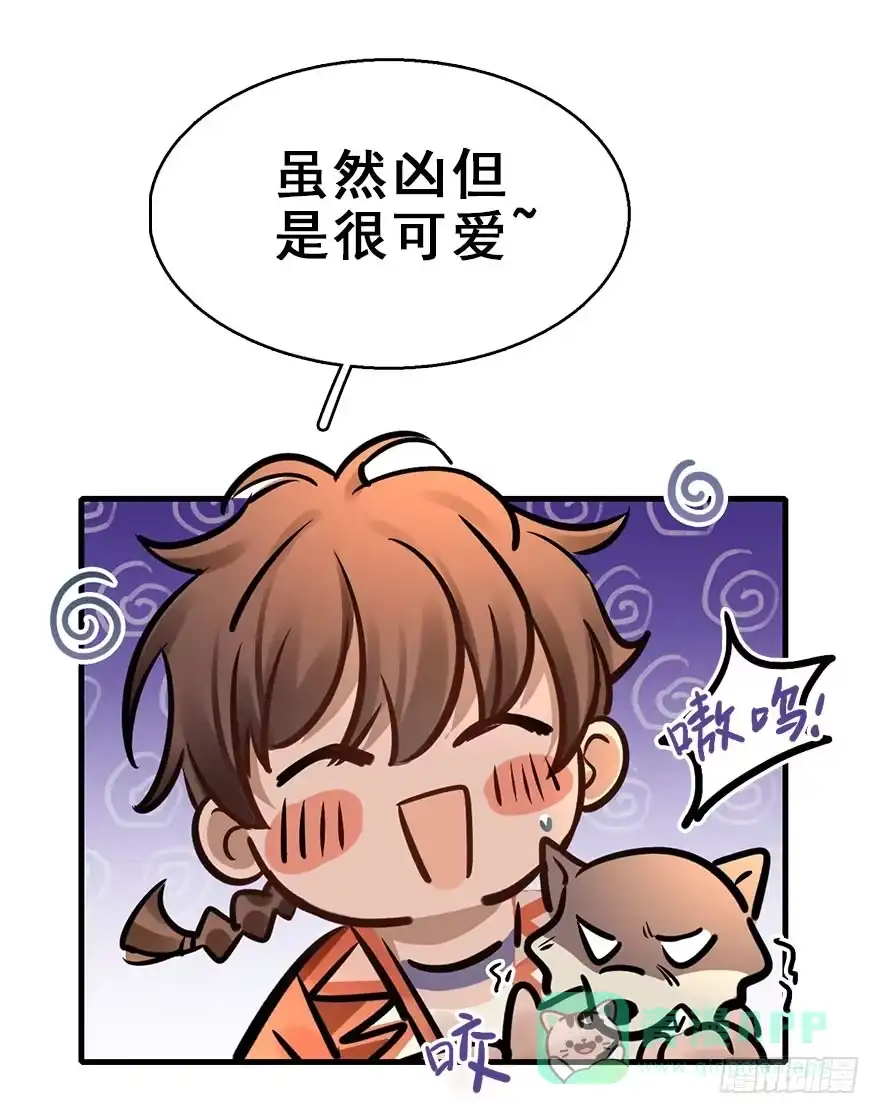 《神女大人套路多》69.玉之迷（4） 第41页