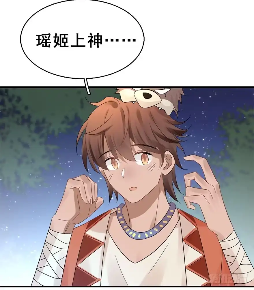 《神女大人套路多》69.玉之迷（4） 第47页