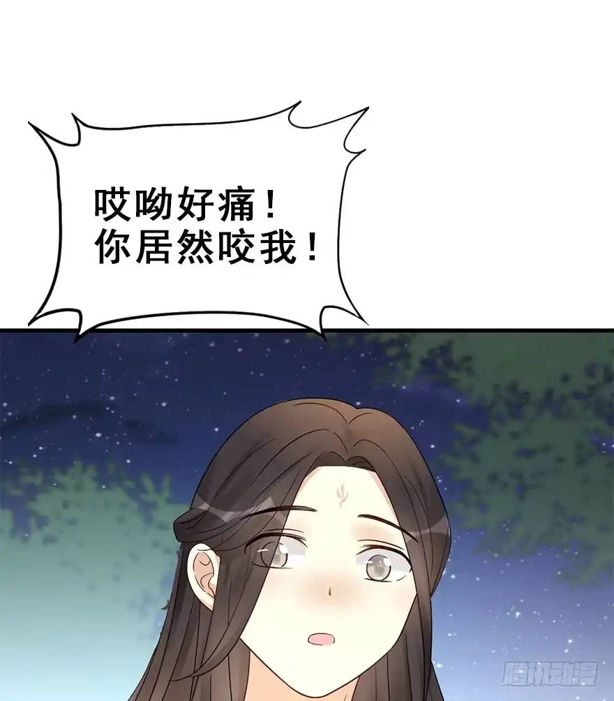 《神女大人套路多》69.玉之迷（4） 第43页