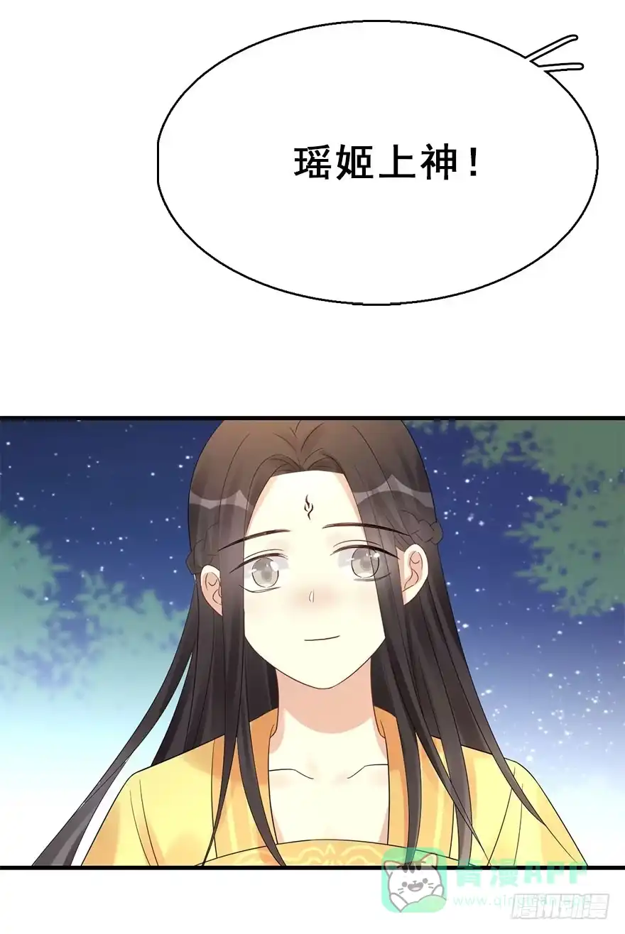 《神女大人套路多》69.玉之迷（4） 第31页