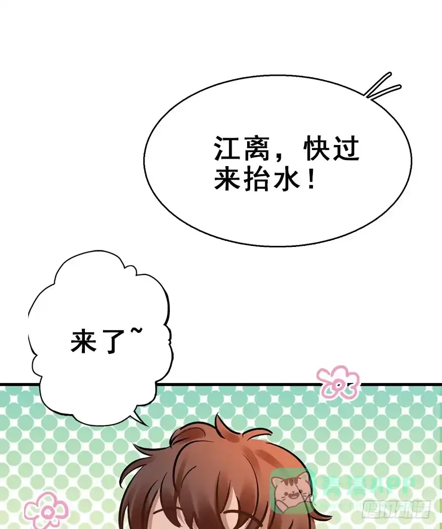 《神女大人套路多》70.玉之迷（5） 第26页