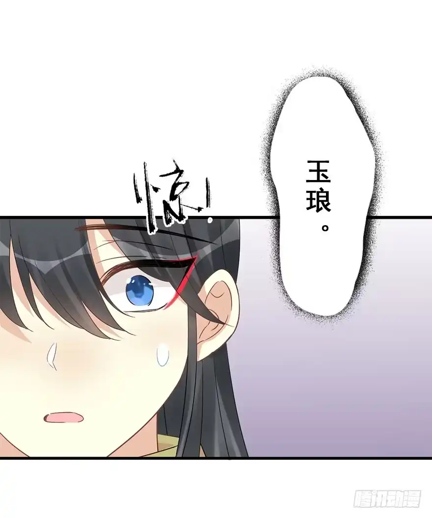 《神女大人套路多》70.玉之迷（5） 第15页