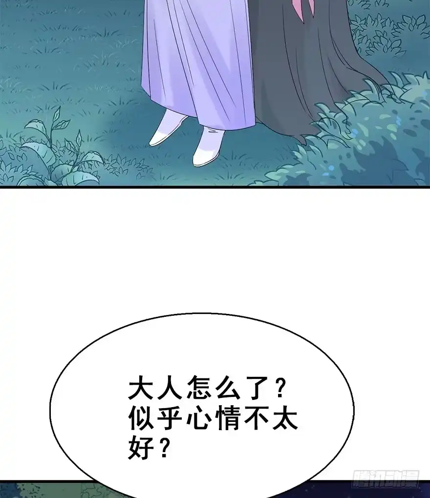 《神女大人套路多》70.玉之迷（5） 第42页