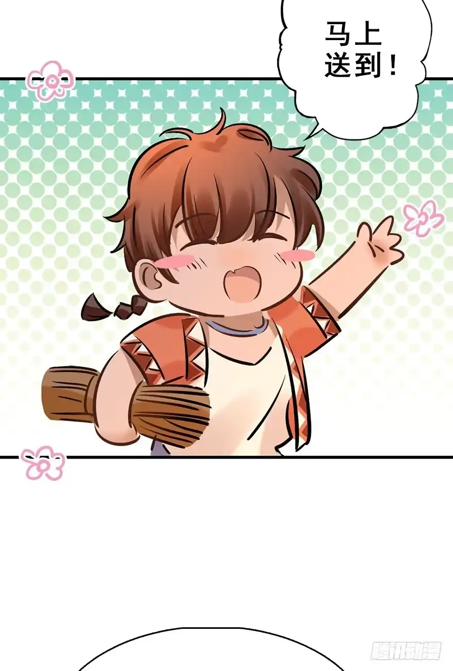 《神女大人套路多》70.玉之迷（5） 第28页