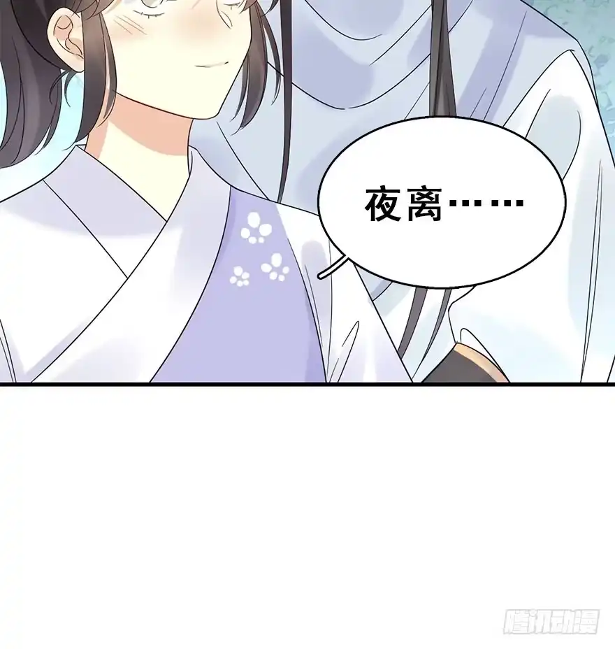 《神女大人套路多》70.玉之迷（5） 第50页