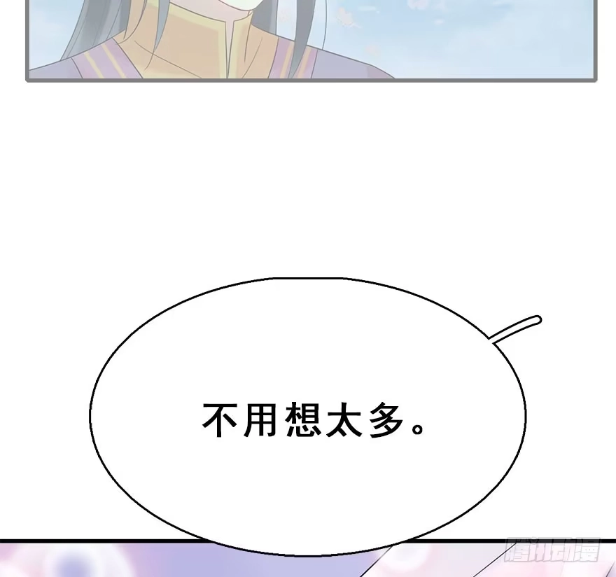 《神女大人套路多》70.玉之迷（5） 第47页