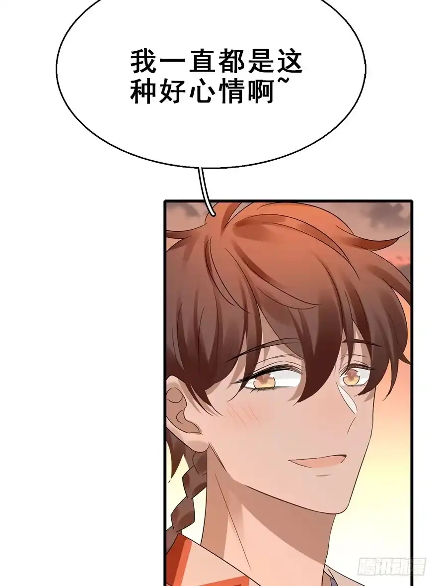 《神女大人套路多》70.玉之迷（5） 第32页