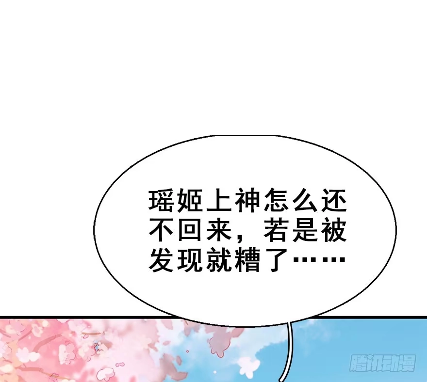 《神女大人套路多》70.玉之迷（5） 第13页