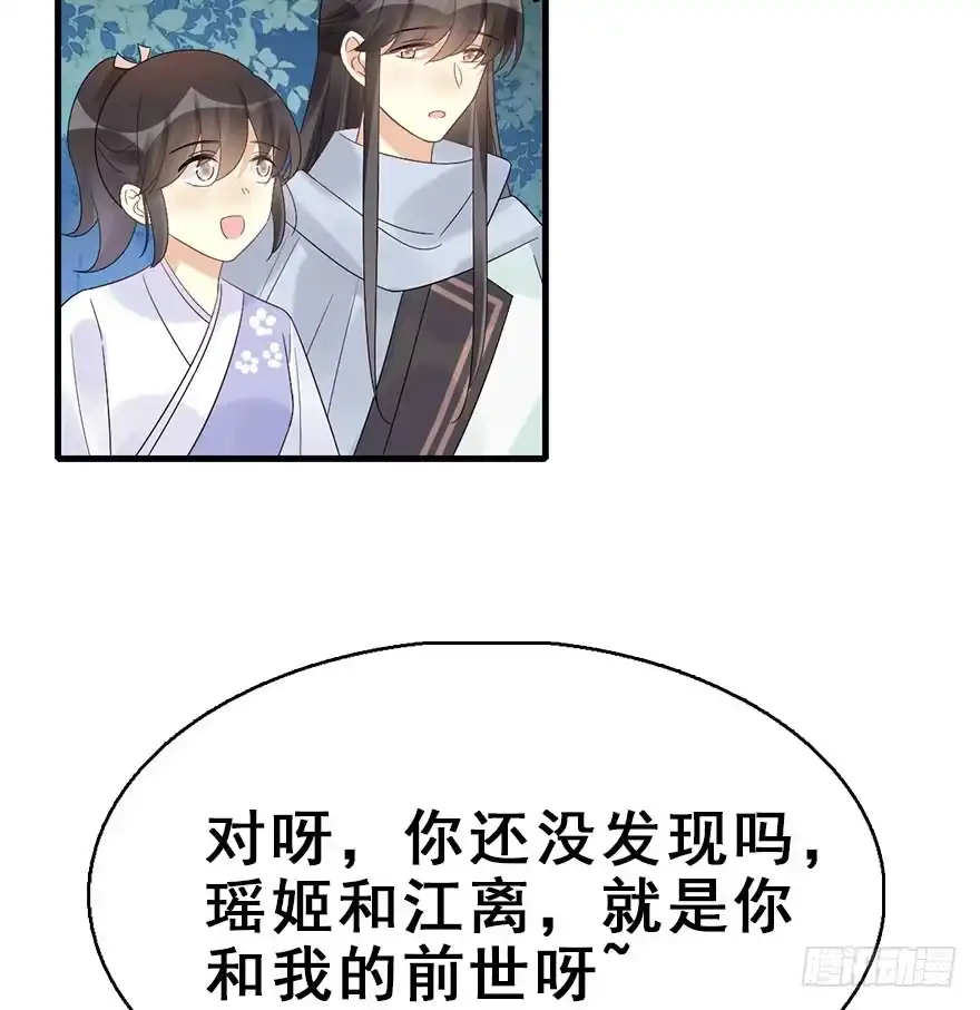 《神女大人套路多》70.玉之迷（5） 第7页
